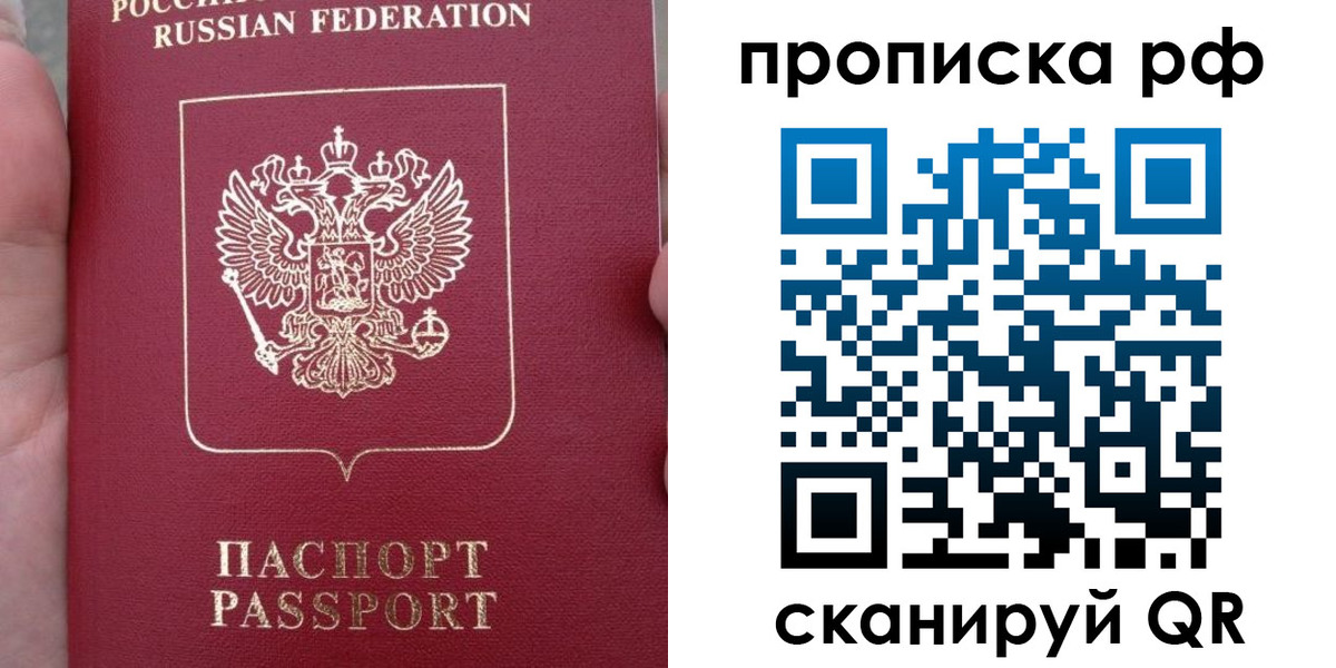 временная регистрация купить в Агрызе