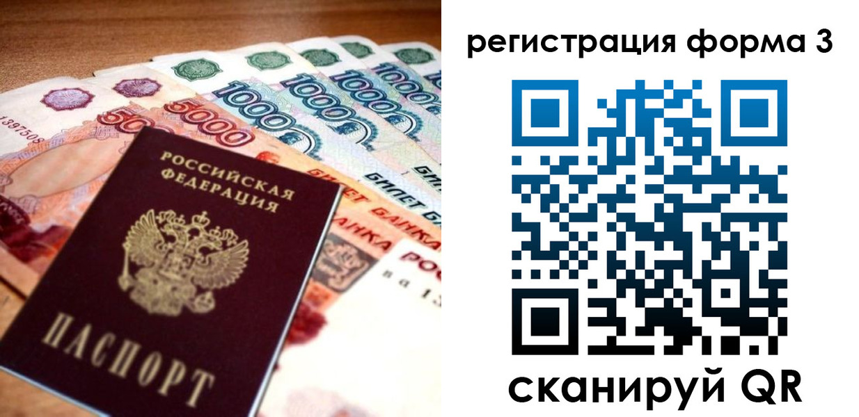 временная регистрация надежно в Агрызе